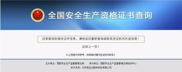 怎么查询电工证的真假啊?