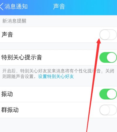 qq来消息不响怎么回事？