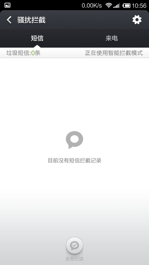 如果把手机号加入黑名单还能收到对方信息吗？