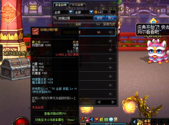 DNF加杀意波动的装备有哪些？