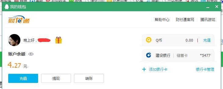 在QQ里怎么找钱包？