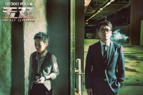 请对无双电影剧情进行深度解析。