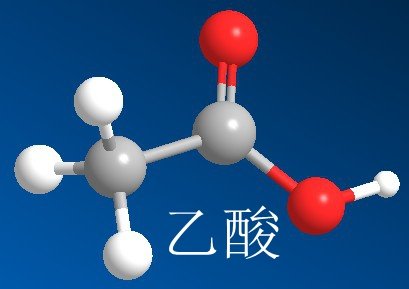 乙酸的电子式？
