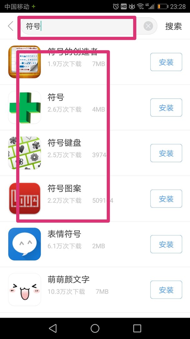 如何在手机键盘上打出倒着的问号