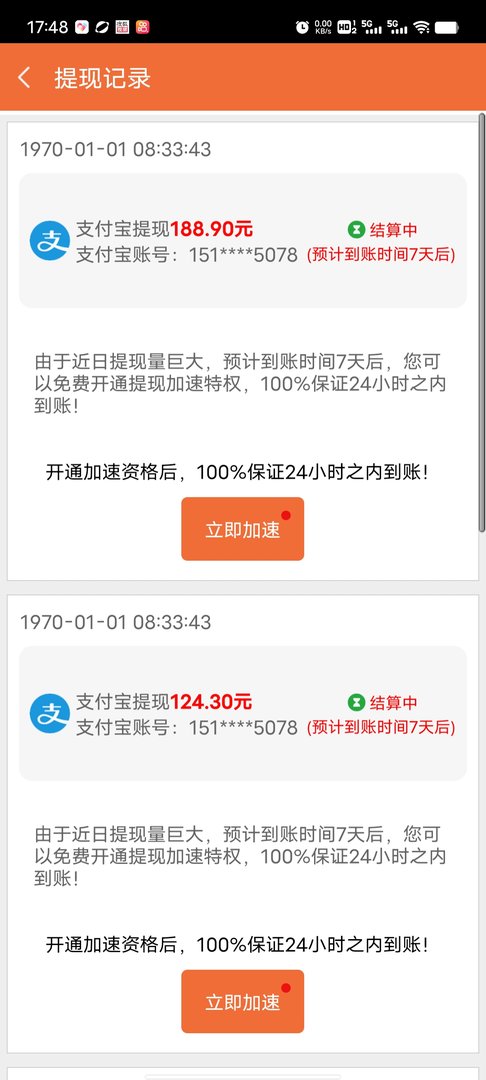 北京云盈网络科技有限公司挂机赚钱提现能到账吗