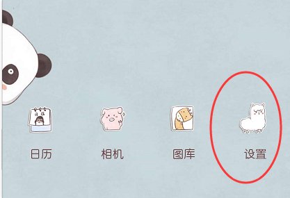 华为手机怎么设置屏保图片