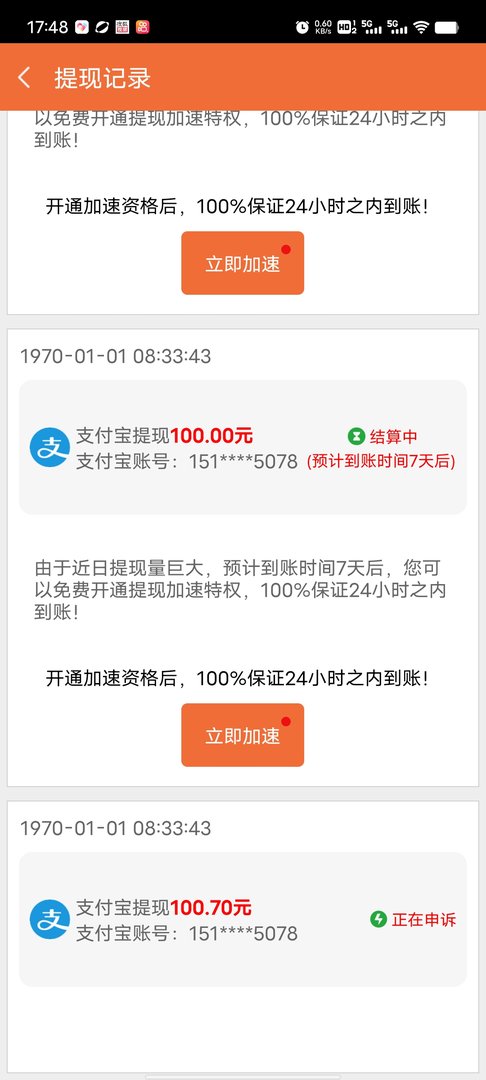 北京云盈网络科技有限公司挂机赚钱提现能到账吗