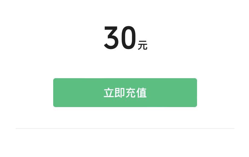 使用微信交话费的方法?