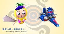 果宝特攻中的人物,谁的真实身份最后才知道?