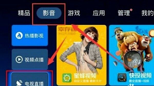 华数电视怎么看电视台的频道