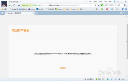 我的小米手机,忘记了密码然后恢复了出厂设置,要激活,但是小米帐号和密码都忘记了,怎么办?