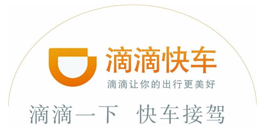 滴滴快车与滴滴专车有什么不同？