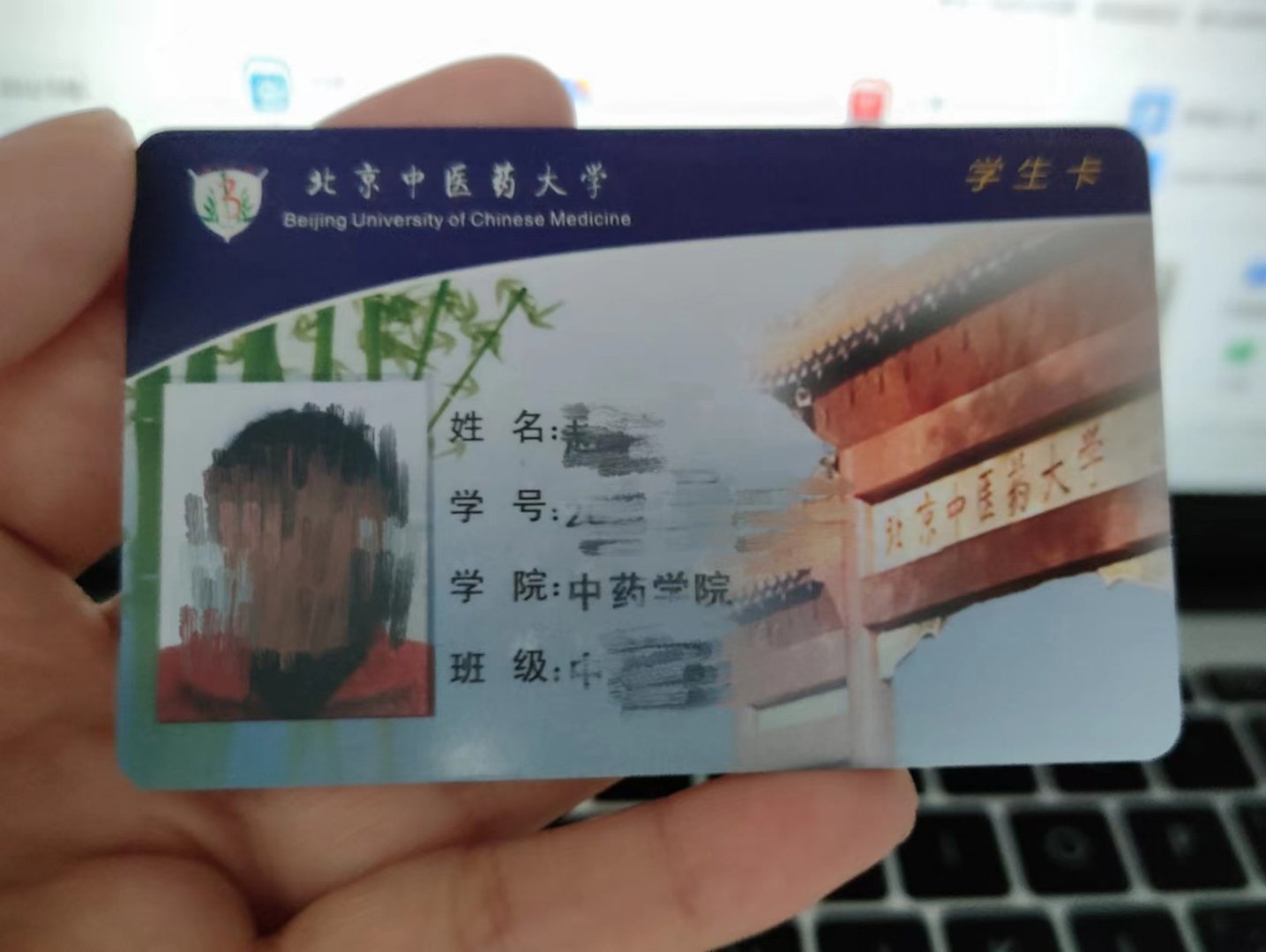 北京中医药大学如何?