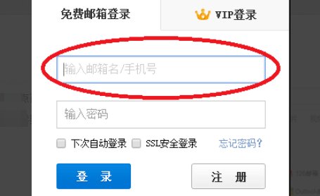 公共邮箱怎么申请啊
