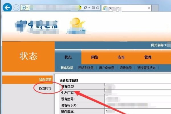 我把宽带光猫复位了怎么办
