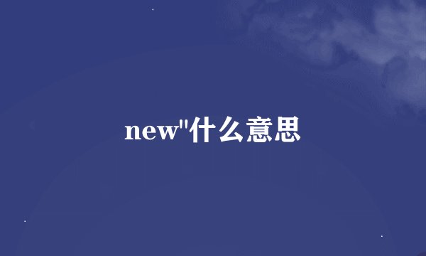 new