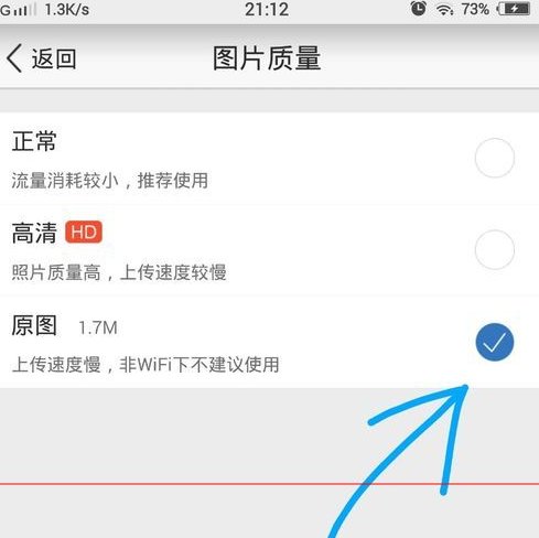 QQ空间怎样上传GIF图片