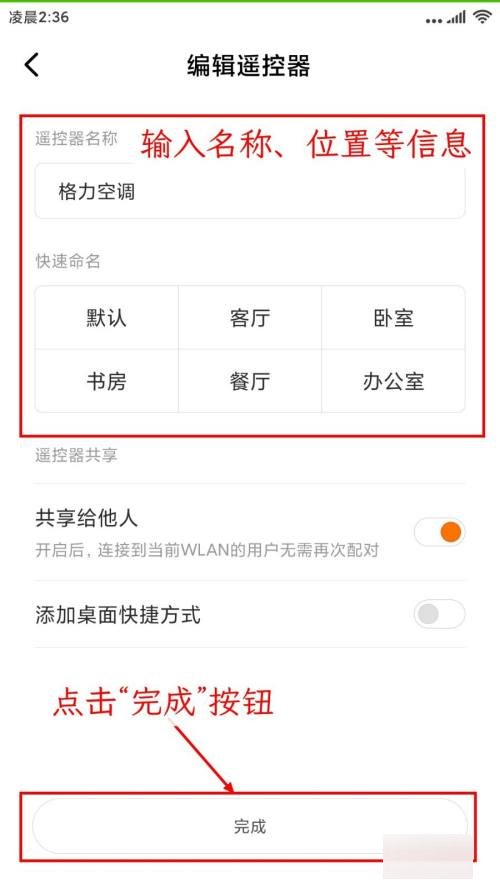 小米万能遥控器怎么用？