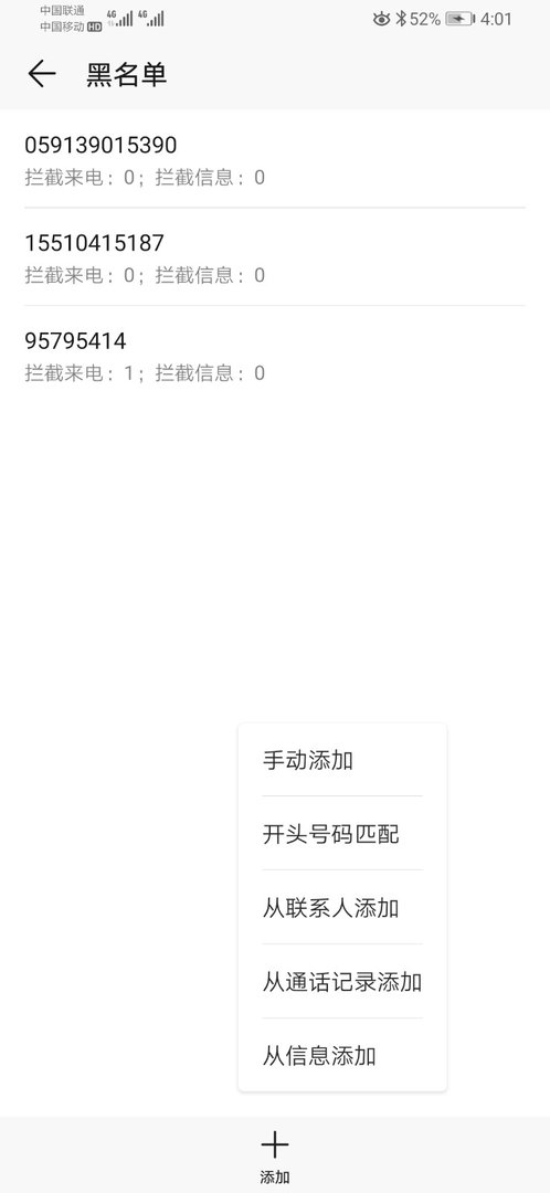 华为手机怎样拦截彩信