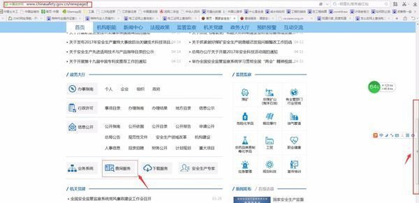 怎么查询电工证的真假啊?