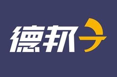做德邦快递员工资怎么样啊!以及各方面。请教以上大神。