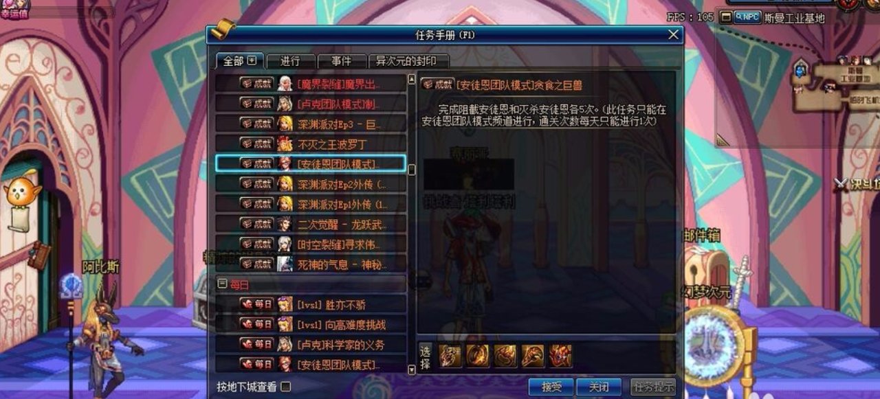地下城卢克团队模式制造者卢克任务怎么做