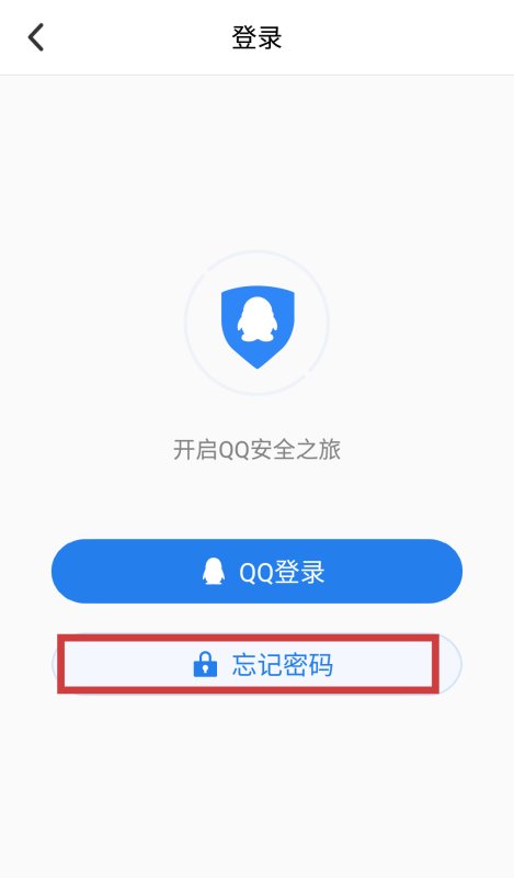 QQ号被盗,密保手机号被改,应该怎么样才可以找回来?