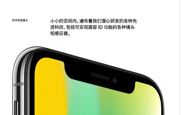 苹果X手机有什么新功能