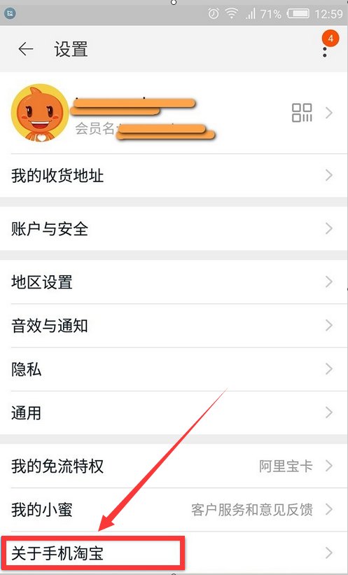 淘宝打不开页面什么原因呢！？