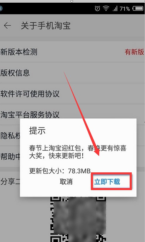 淘宝打不开页面什么原因呢！？
