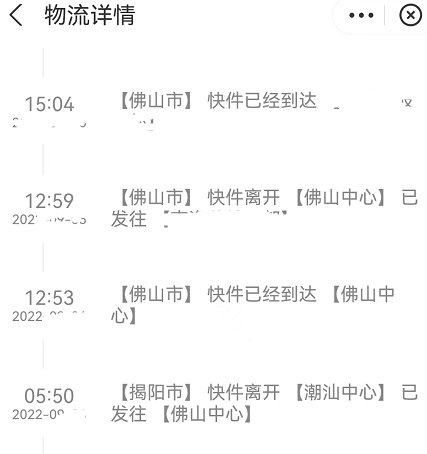 拼多多快递拒收后物流信息怎么查询呢?