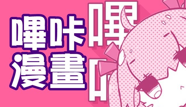 哔咔的密码忘了怎么找回来呀？