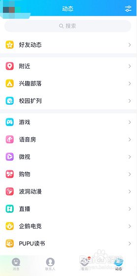 qq最新为什么没有扩列