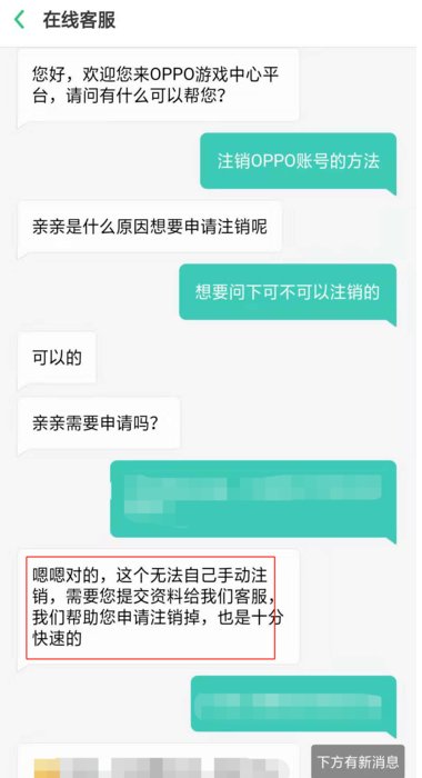 如何强制删除oppo账号