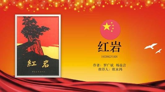 《红岩》主要6位人物及性格是什么？