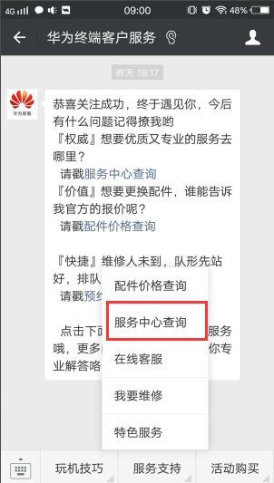 华为手机老是自动重启,根本没法开机?怎么解决?详细点