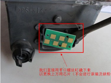 东芝多功能一体机300D 原装硒鼓,如何加粉?