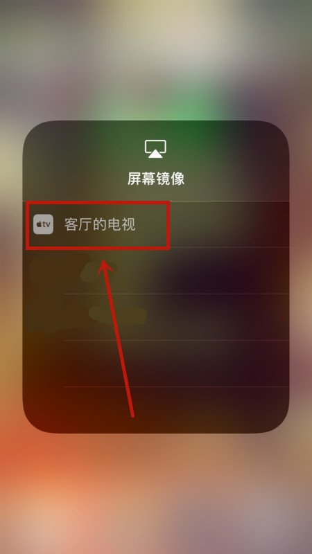 苹果手机怎么通过airplay投屏到三星电视?