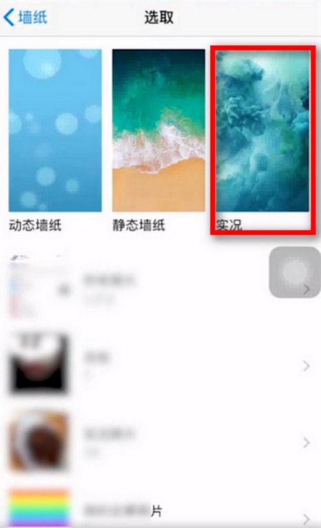 苹果i7动态壁纸怎么设置声音
