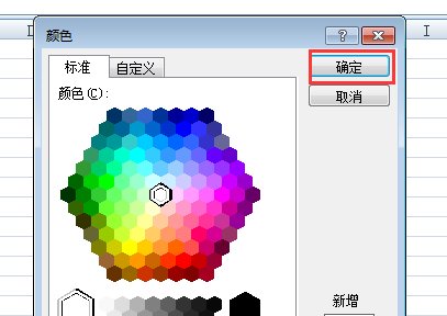 excel填充颜色快捷键大全
