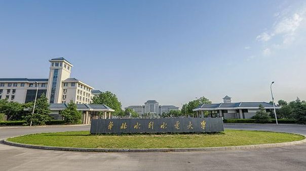 华北水利水电大学是一本还是二本？