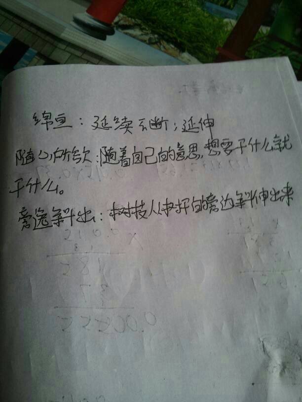 画线词的意思