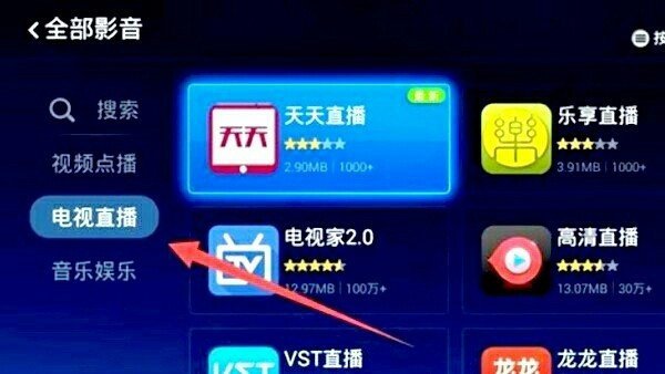 华数电视怎么看电视台的频道