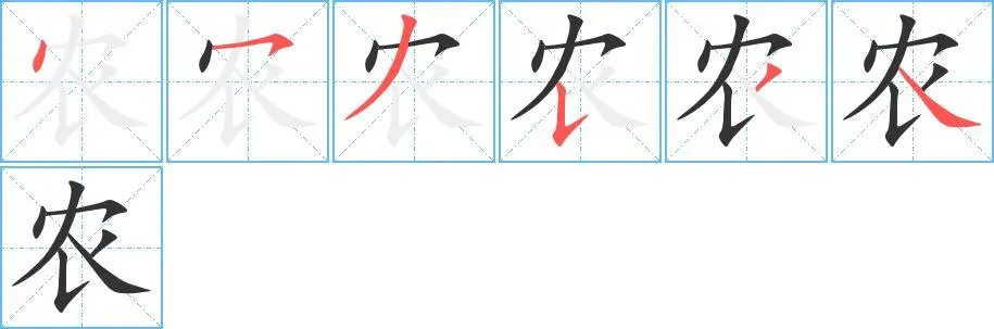农村拼音