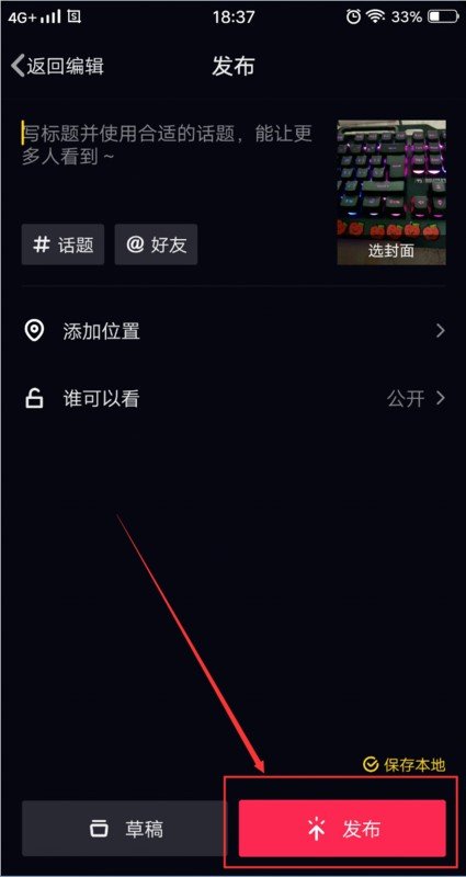抖音的字幕怎么弄?