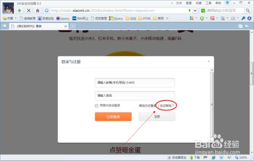 我的小米手机,忘记了密码然后恢复了出厂设置,要激活,但是小米帐号和密码都忘记了,怎么办?