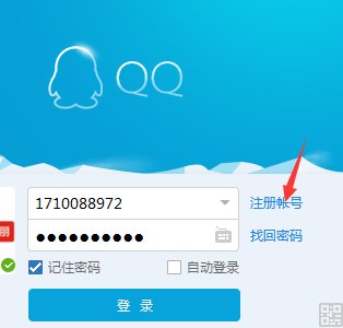QQ密码和帐号怎么弄