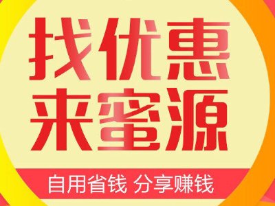 蜜源APP是什么?是骗局吗?