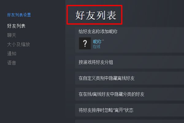《绝地求生》进游戏按t没有喇叭,听不到队友说话怎么解决?