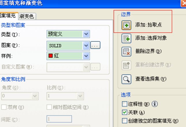 cad填充快捷键